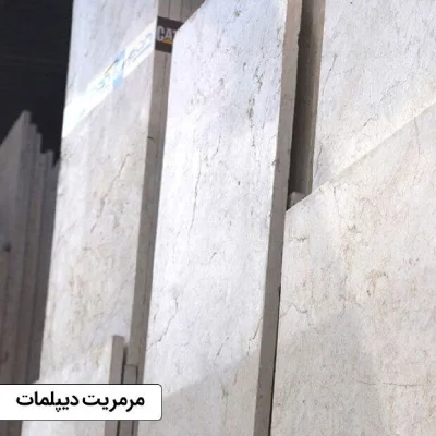 نمونه کار سنگ مرمریت دیپلمات قبل از اجرا