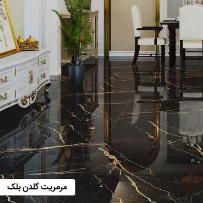 نمونه کار سنگ مرمریت گلدن بلک بعد از اجرا